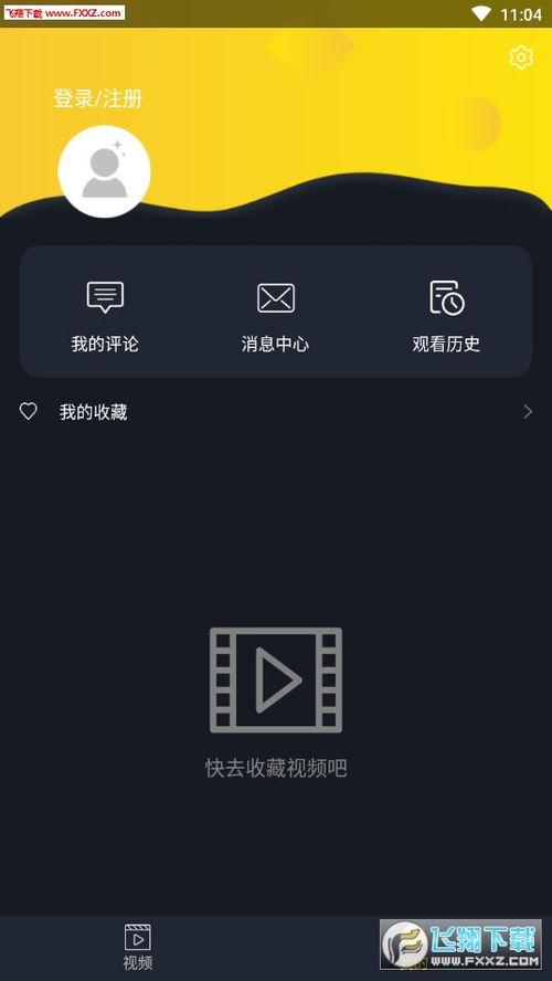 吃瓜影视大全下载最新版,下载最新版，畅享海量影视盛宴