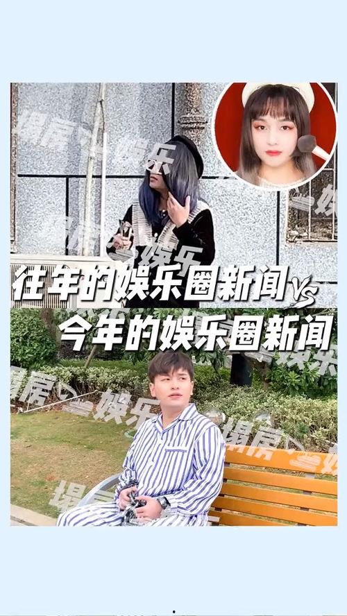 娱乐圈吃瓜总结画卷细节,揭秘明星幕后那些事儿